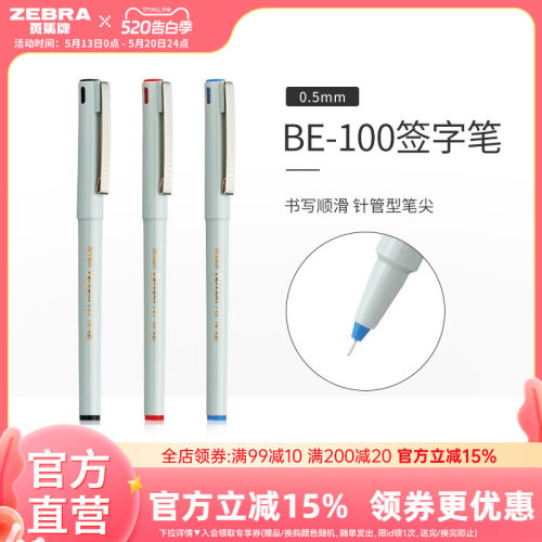 针管型文具用品黑红直液式走珠笔