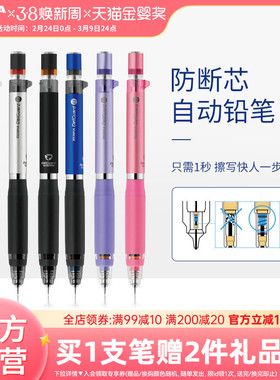 日本zebra斑马牌旗舰店官网原装进口斑马自动铅笔不易断芯MA88立可擦爱芯笔小学生专用儿童铅笔无铅无毒自动