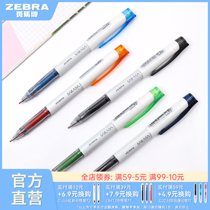 日本zebra斑马旗舰店官网学霸笔JJZ58斑马中性笔黑色学生用文具办公用品大容量黑色签字笔彩色笔芯0.38/0.5_虎窝淘