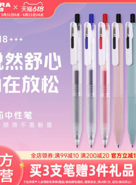 日本zebra斑马旗舰店中性笔JJ118Chill悦芯笔中性圆珠笔按动式黑色签字笔可换芯高颜值学生刷题顺滑不易断墨