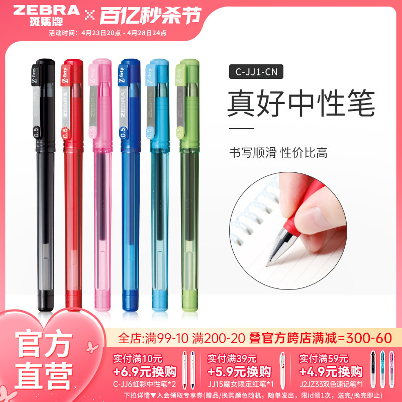 JJ1拔帽练习日本中学生办公用品