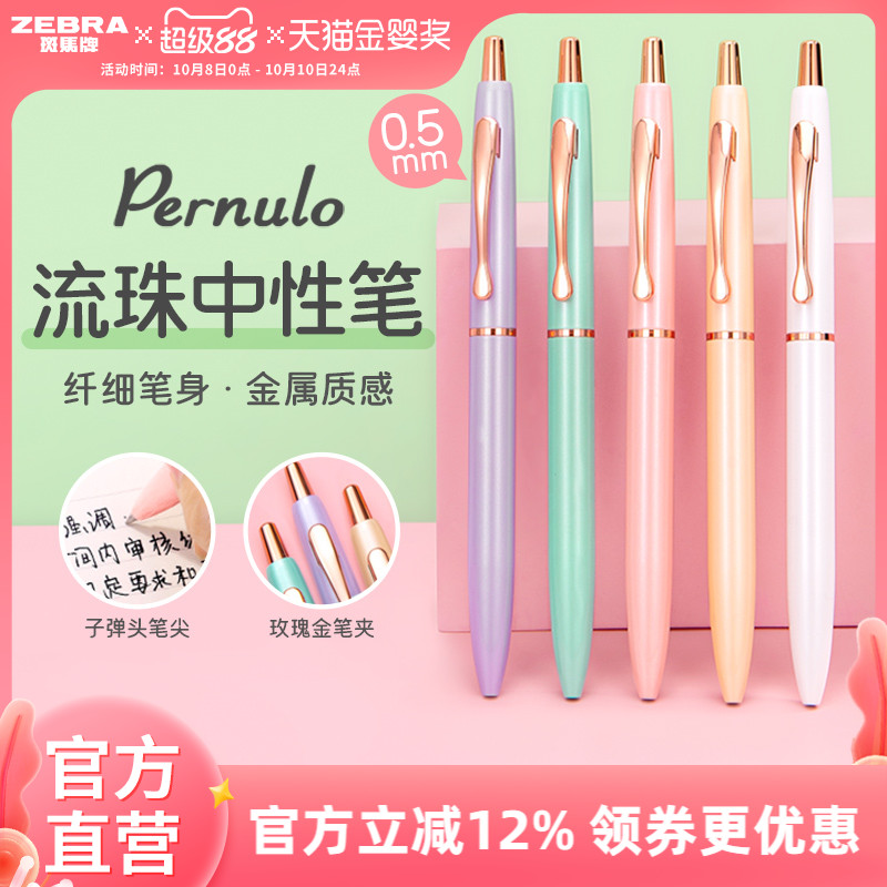日本ZEBRA斑马官方旗舰店官网C-JJ30流珠按动中性笔黑笔不易断墨学生用刷题签字笔0.5刷题文具高颜值