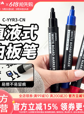 日本zebra官方斑马旗舰店YYR3笔可擦记号笔易擦写黑色红色蓝色白板笔可擦教师专用速干无毒儿童写字笔画板笔