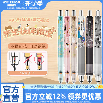 斑马限定儿童不易断芯铅笔