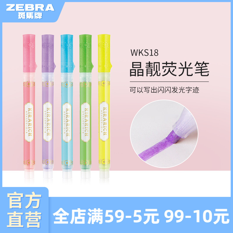 斑马星空wks18旗舰店官网水彩笔