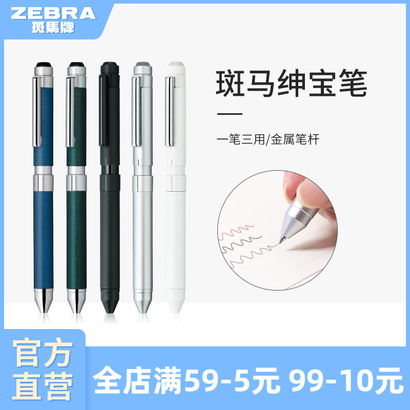 【买笔送笔盒】日本绅宝笔