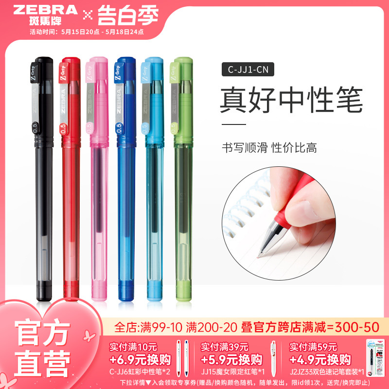 JJ1拔帽练习日本中学生办公用品