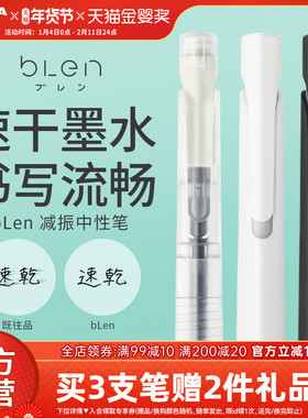 日本ZEBRA斑马旗舰店官网JJZ66中性笔bLen减振笔低重心高颜值ins风限定按动黑色刷题速干签字笔替芯学生文具