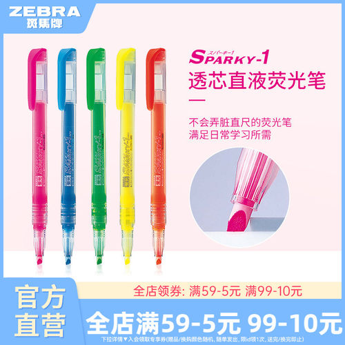 zebra官网直营限量设计标记笔