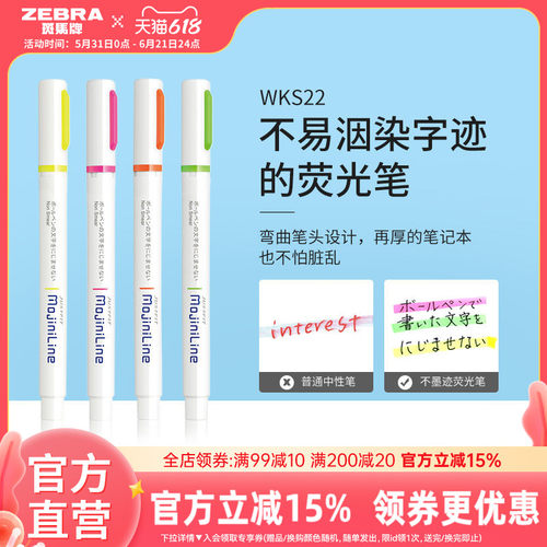 wks22曲面旗舰直营标记笔zebra