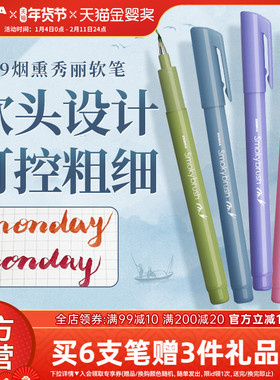 日本ZEBRA斑马官方旗舰店官网WF9秀丽笔小楷软头书法学生专用brush英文练字科学仿毛笔美术手账烟熏柔绘笔