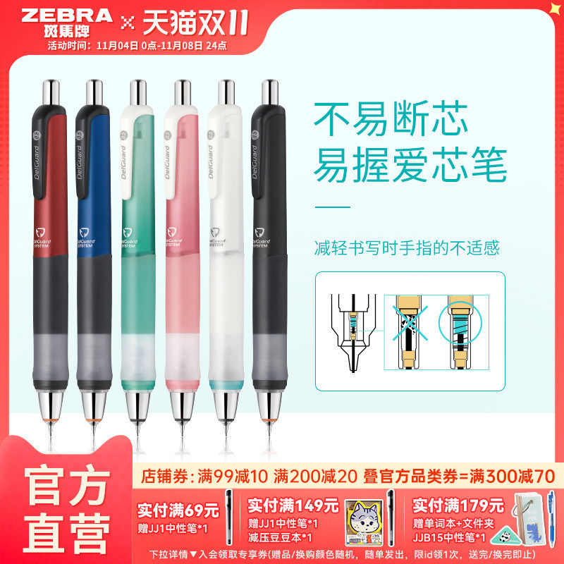 日本文具大赏zebra斑马牌旗舰店官网斑马自动铅笔不断芯MA93易握爱芯笔自动笔高颜值ins日系小学生用学习用品使用感如何?
