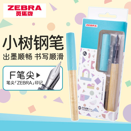 【学生钢笔】zebra斑马旗舰店小树钢笔中小学生三年级专用练字木质笔杆硬笔书写书法高颜值可替换墨囊墨水