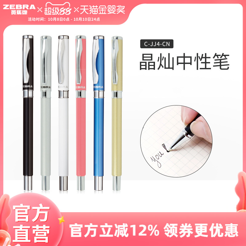 斑马拔帽金属文具用品可换笔芯