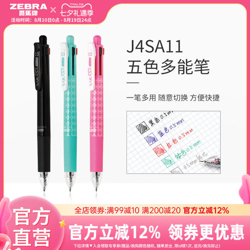 日本zebra斑马官方+可换芯中性笔