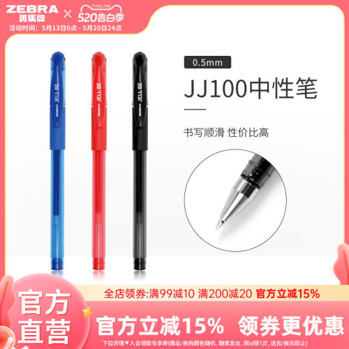黑色中性笔文具学生考试办公用品