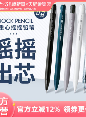 日本ZEBRA斑马官方旗舰店官网MA117活芯铅笔0.5不易断芯绘画专用小学生书写