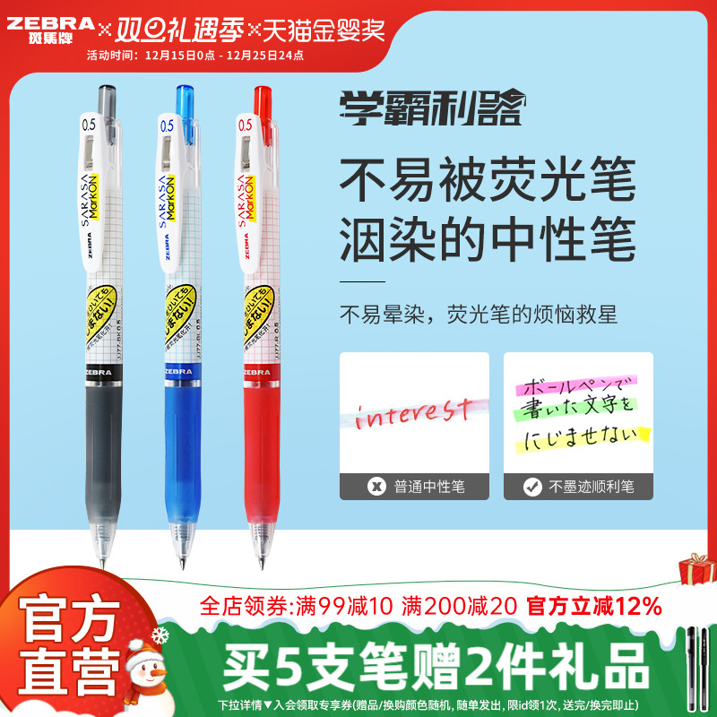 �ձ�ZEBRA�����ٷ��콢�����JJ77���Աʲ��ױ�ӫ�����Ⱦ����ʽins��ϵ��Сѧ���ں�ɫǩ�ֱʱʼǿɻ����о 77.13Ԫ��3��(��25.71Ԫ/��)