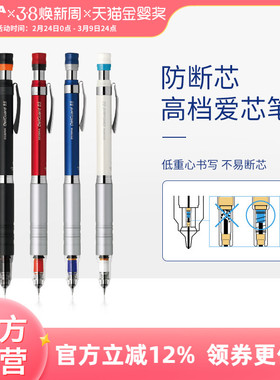 日本zebra斑马牌旗舰店官网斑马自动铅笔不易断芯MA86高档爱芯笔金属送礼儿童铅笔无铅无毒自动笔小学生专用