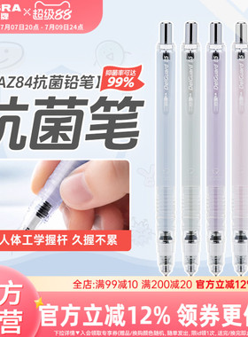 2026抗菌新款斑马自动铅笔不易断芯delguard高颜值初中生高中生自动笔0.5小学生儿童书写绘画活动铅笔MAZ84
