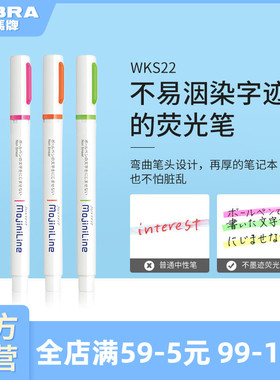 日本ZEBRA斑马荧光色笔不晕染WKS22标记笔软头荧光笔淡色系列mildliner曲面荧光记号笔学生用斑马牌旗舰直营