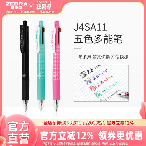 日本zebra斑马官方+可换芯中性笔