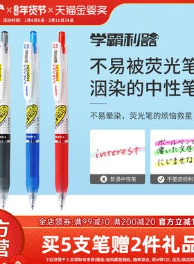 日本ZEBRA斑马官方旗舰店官网JJ77中性笔不易被荧光笔晕染按动式ins日系中小学生黑红色签字笔笔记可换替笔芯