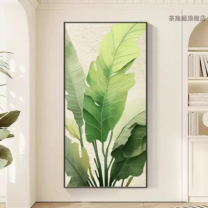 家大业大绿植装饰画入户玄关画进门挂画竖版现代简约走廊过道壁画