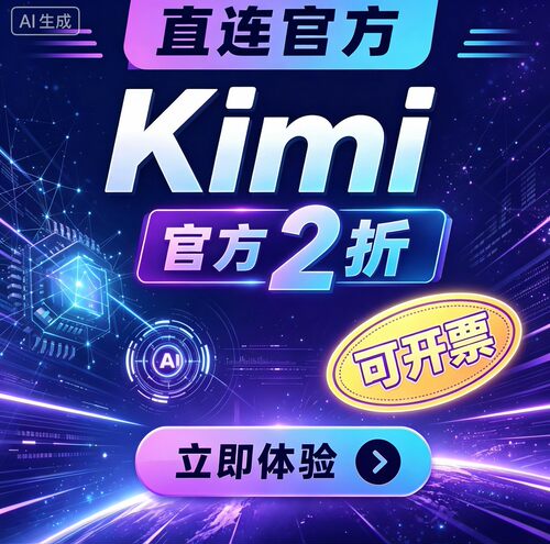 Kimi API智能大模型调用 长文本分析高效处理