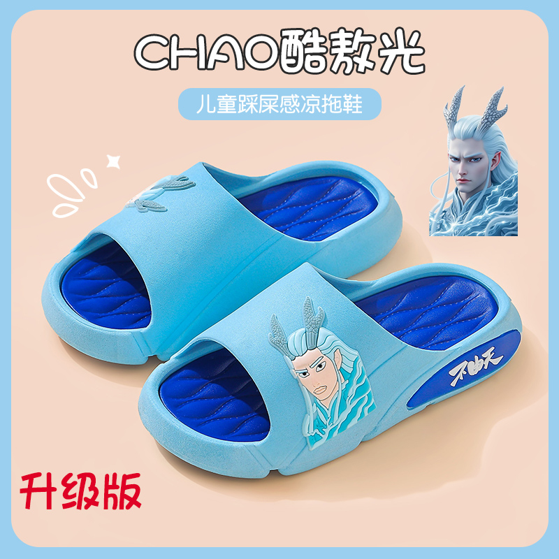 2025新款夏季男童拖鞋