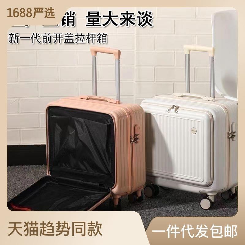 18寸20迷你轻便前置开口行李箱拉杆箱小型登机箱旅行皮箱密码箱子