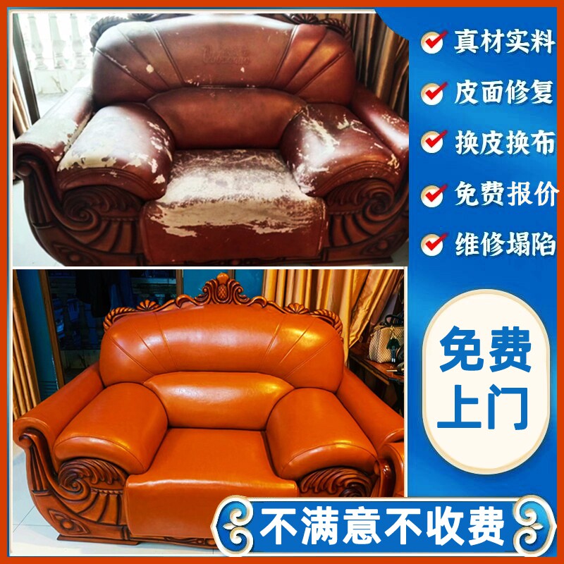 沙发翻新换皮换海绵布套布艺真皮科技布椅子旧床头上门改造