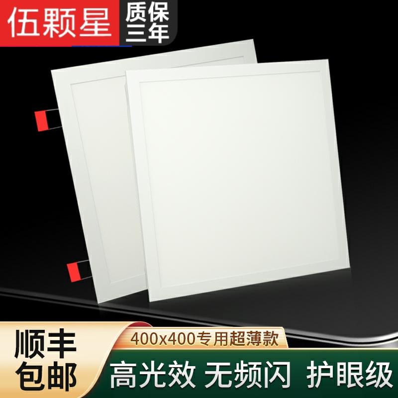 40x40led平板灯集成吊顶铝扣板嵌入式厨房卫生间超薄400x400灯