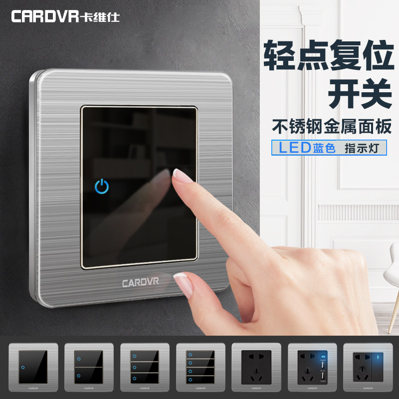 卡维仕86型开关插座面板多孔暗装电源不锈钢带led灯墙壁五孔家用