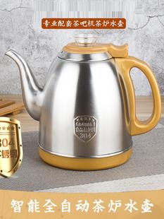 自动上水电热水壶茶台功夫茶烧水壶茶具食品级不锈钢开水壶泡茶壶