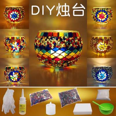 diy七彩玻璃马赛克烛台儿童创意手工制作材料包亲子暖场团建活动