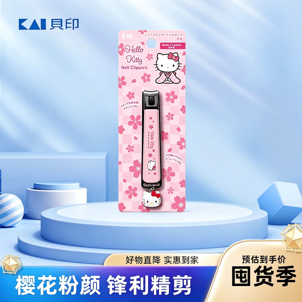 原装进口KAI贝印防飞溅剪指甲剪刀折叠不锈钢脚指甲钳女生单个装