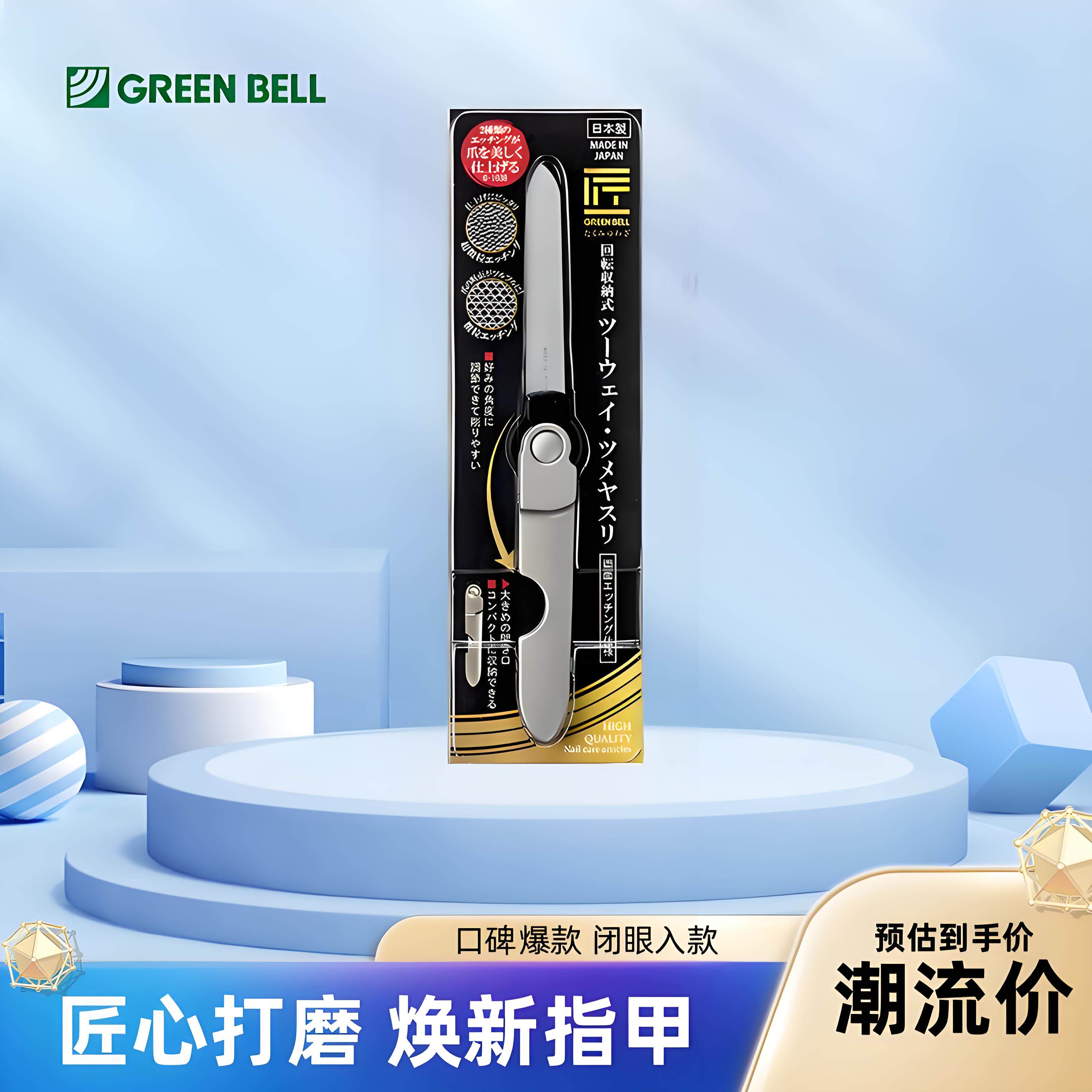 日本进口匠之技双面指甲锉磨砂打磨条修厚硬脚甲锉修甲刀美甲工具