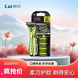 日本进口KAI贝印男士敏感肌五层刀刃手动剃须刀刮胡刮毛刀架刀头