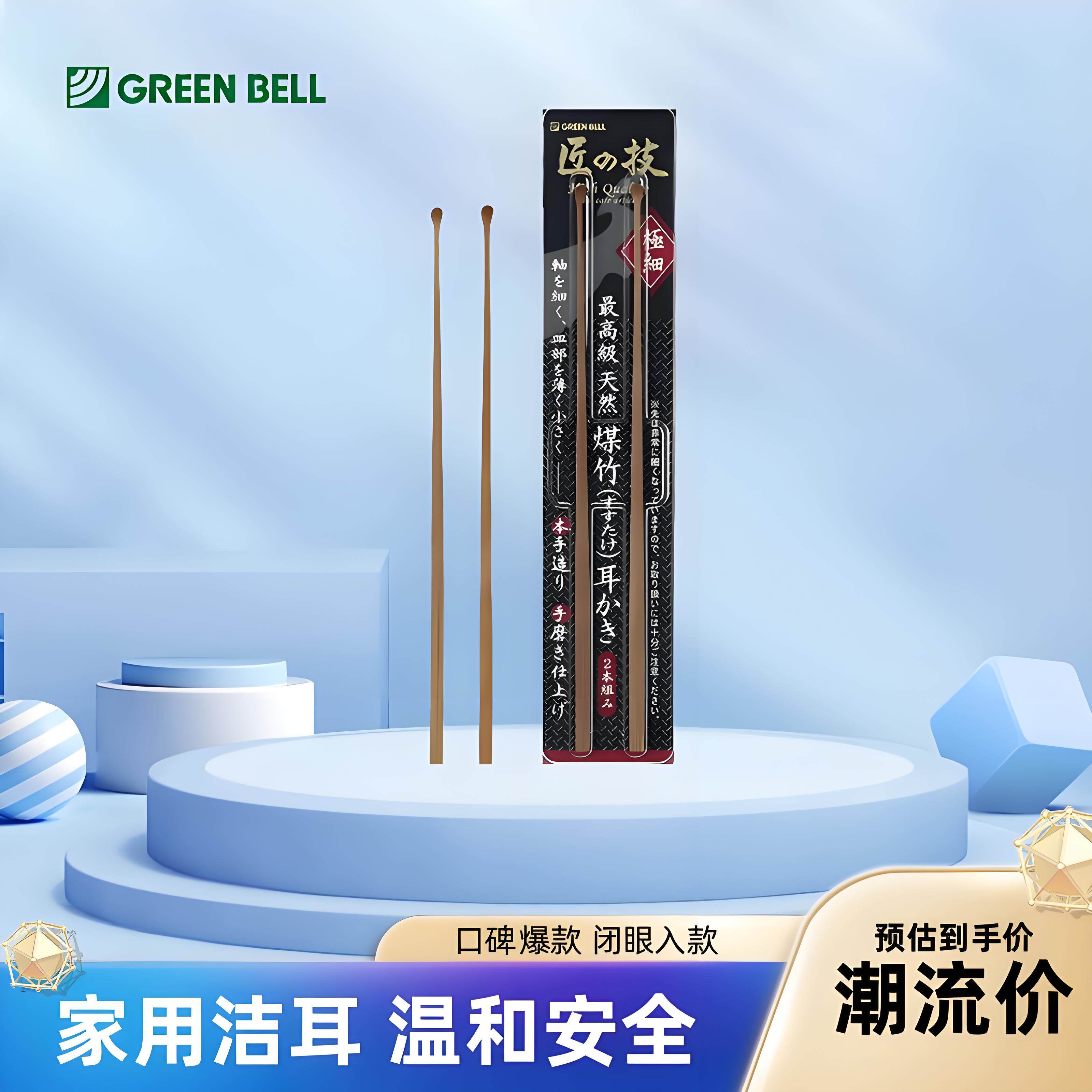 日本GREENBELL钛不锈钢手工耳勺