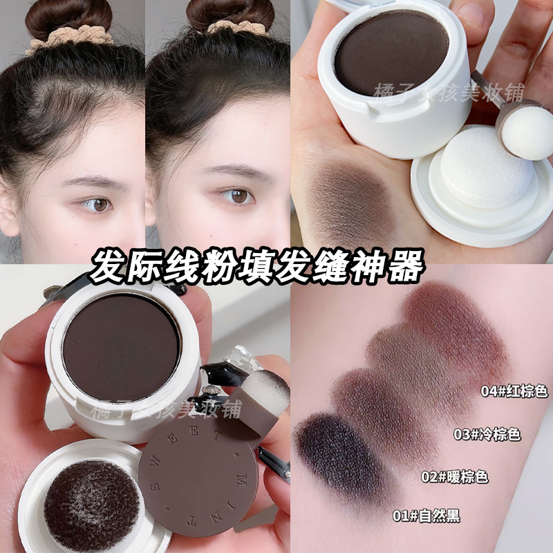 发际线粉填发缝神器防水防汗黑色棕色修容阴影粉头发稀疏遮盖白发