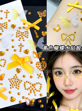 黄色应援物妆容脸部贴纸蝴蝶结