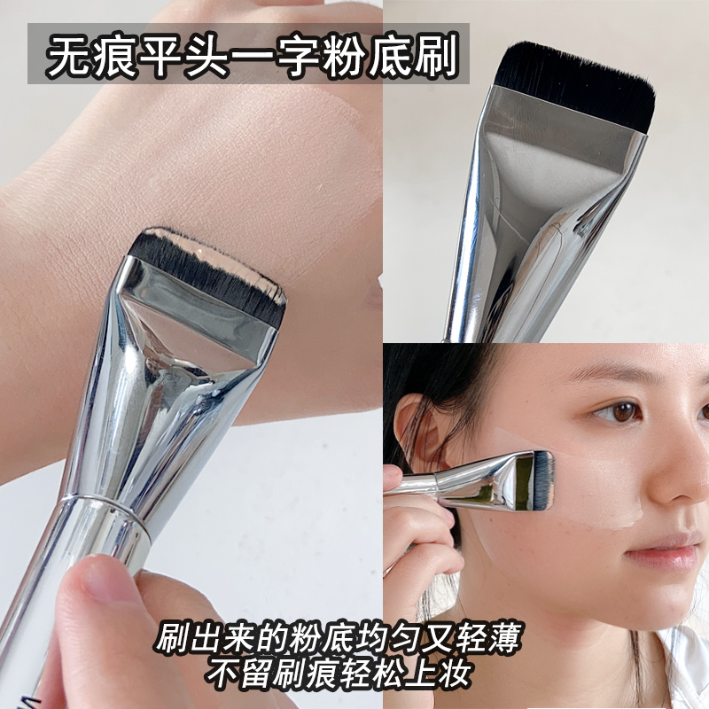 一字粉底刷扁平头化妆师专用wakemake同款平头面膜刷不吃粉底妆刷