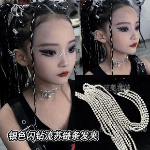 银色闪钻长条流苏链条发饰爵士舞音乐节街舞编发造型头发饰品发夹