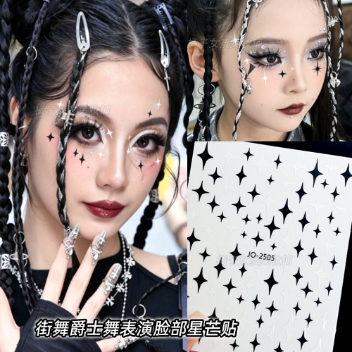儿童爵士舞妆容贴纸街舞比赛脸贴