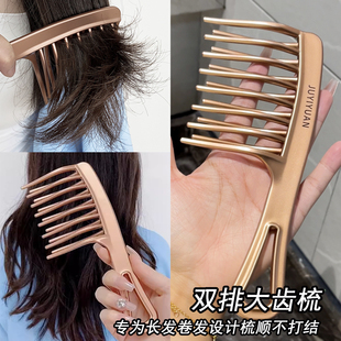 卷发梳双排大齿梳子蓬发宽齿梳烫发羊毛卷女士专用化妆造型师长齿