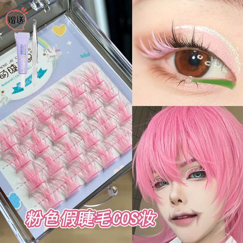 粉色假睫毛COS三途春千夜眼妆