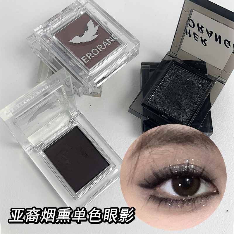 烟熏妆单色眼影亚裔轻欧美风黑色烟青灰色哑光珠光细闪防水易上色