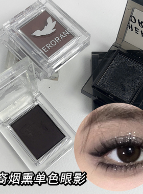 烟熏妆单色眼影亚裔轻欧美风黑色烟青灰色哑光珠光细闪防水易上色