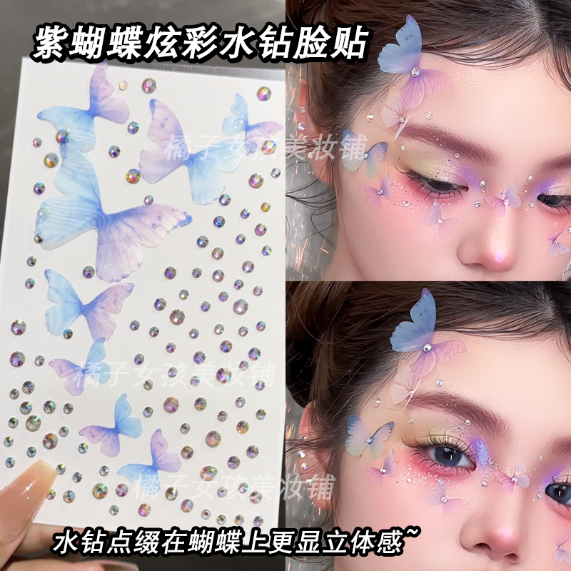 演唱会蝴蝶妆容化妆脸贴纸脸上饰品立体薄纱蝴蝶脸上面部钻贴水钻